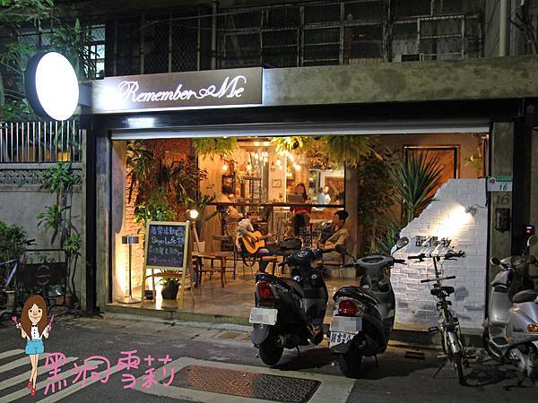台北下午茶(記得我Café)-01.jpg