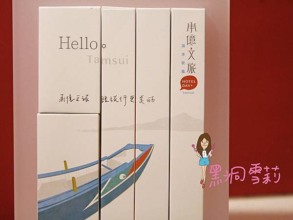 台北住宿(承億文旅淡水吹風)-26.jpg