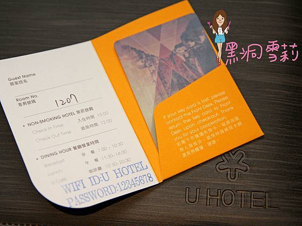 台北住宿(有園飯店)-40.jpg