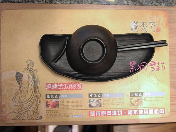 桃園燒肉(熾天下)-18.jpg