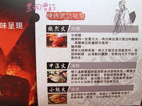 桃園燒肉(熾天下)-31.jpg