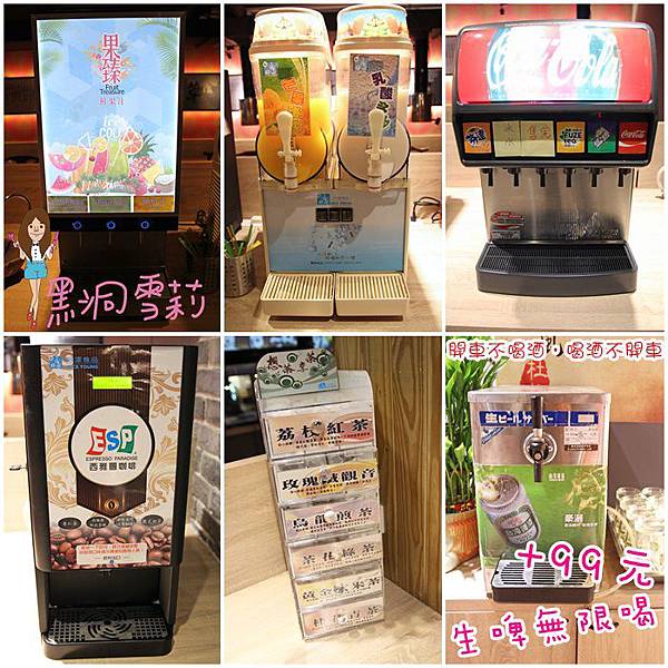 飲料區.jpg