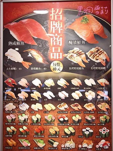 中壢藏壽司-66.jpg