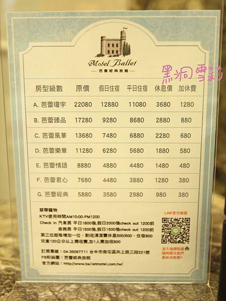 台中住宿(芭蕾經典旅館)-36.jpg
