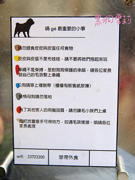 台中寵物下午茶(嗝咖啡gé cafe)-24.jpg