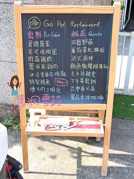 台中寵物下午茶(嗝咖啡gé cafe)-26.jpg