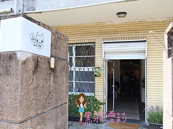 台中寵物下午茶(嗝咖啡gé cafe)-27.jpg