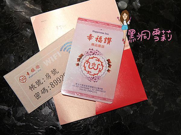 台北住宿(幸福讚飯店)-41.jpg