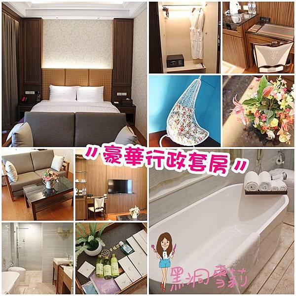 豪華行政套房.jpg