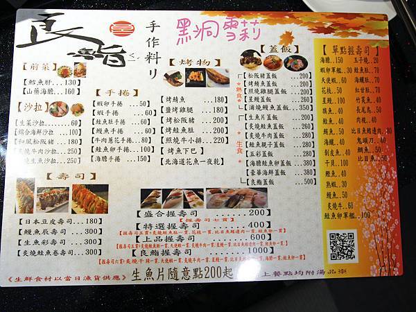 台北日式料理(良鮨)-02.jpg