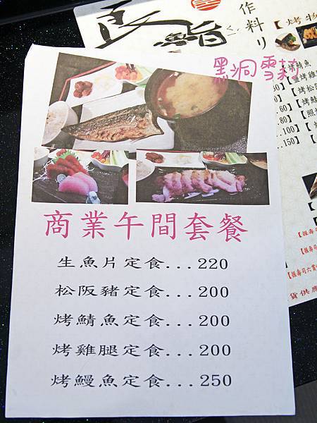 台北日式料理(良鮨)-05.jpg