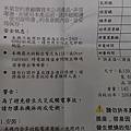 電力省電監測器 說明書