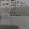 電力省電監測器 說明書