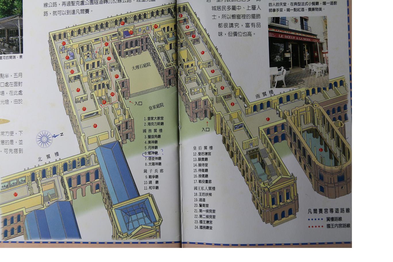 巴洛克時期最耀眼的建築 巴黎凡爾賽宮 烏賊哥的部落格 痞客邦 巴洛克時期最耀眼的建築 巴黎凡爾賽宮 烏賊哥的部落格 痞客邦