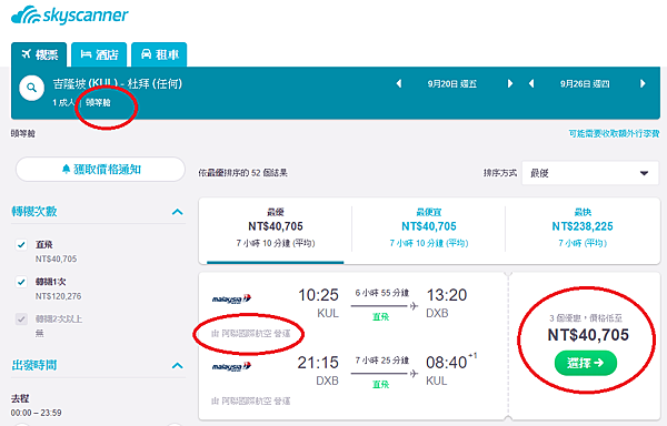 KUL-DXB.png KUL-DXB.png