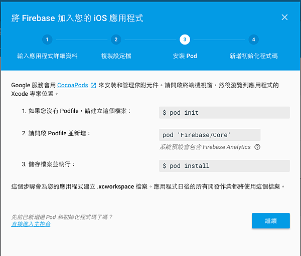 螢幕快照 2016-10-25 上午11.47.56.png 螢幕快照 2016-10-25 上午11.47.56.png