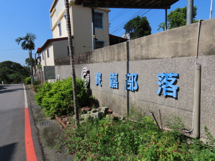 屏東三地門賽嘉部落(Tjailjaking)&賽嘉飛行傘場(