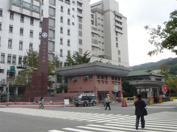 政治大學