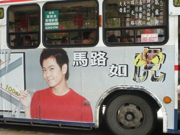公車上的林志穎（我小時候超喜歡他的！）