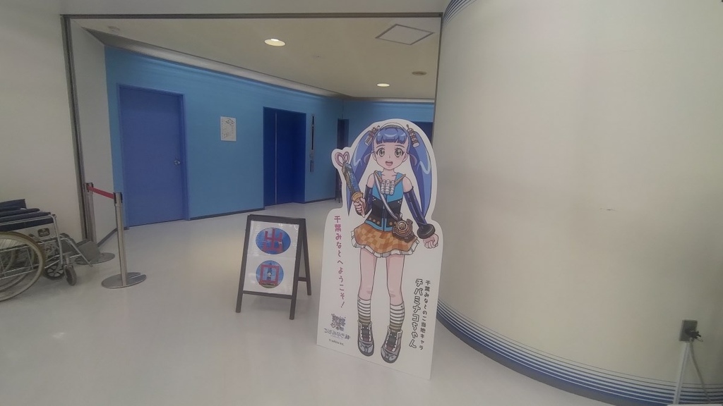 230901日本千葉靜岡六日遊(一)全世界最長懸吊式電車~ま