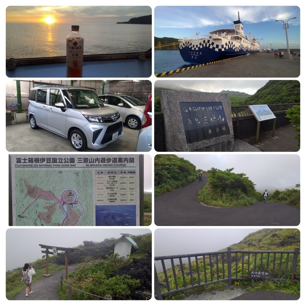 230902日本千葉靜岡六日遊(三)伊豆大島自駕一日遊~熱海