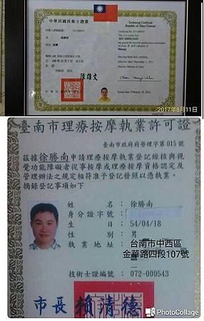 證照.jpg 證照.jpg