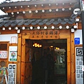 土俗村蔘雞湯