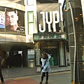 JYP蹲點