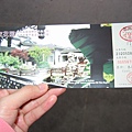 嚴家花園門票-30元人民幣/人