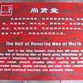 尚賢堂