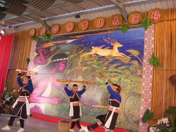 邵族逐鹿市集表演