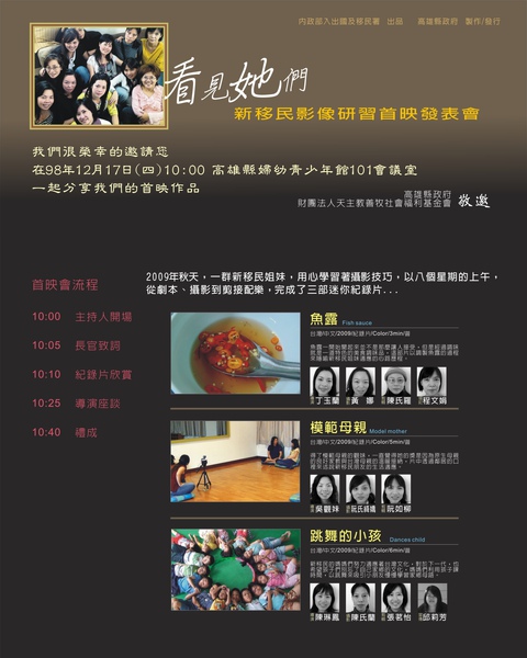 看見她們edm3.jpg 看見她們edm3.jpg