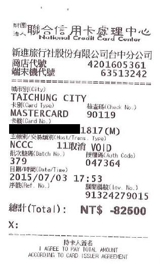 關於刷卡後 取消授權 刷退 額度卻未退回問題 太陽底下沒有新鮮事 痞客邦