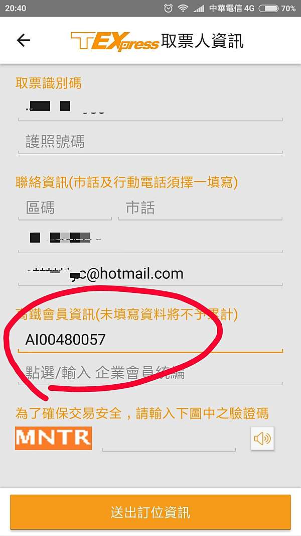 常搭高鐵的人 別忘了加入tgo會員 可以累積點數喔 太陽底下沒有新鮮事 痞客邦