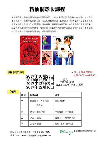 洞悉卡DM 2017年11月.jpg 洞悉卡DM 2017年11月.jpg