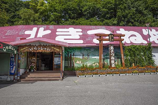 北見 北見狐狸村 北之大地水族館 果夢林之館 Chunxin Studio 痞客邦