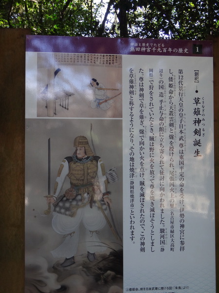 1702北陸 D1熱田神宮 蓬萊軒鰻魚飯 雪莉小姐吃喝玩樂 痞客邦