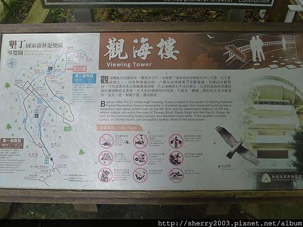 屏東恆春 墾丁國家森林遊樂園 曾經熙來攘往 而今門可羅雀 Sherry成長記錄10y4m Sherry家人的小窩 痞客邦