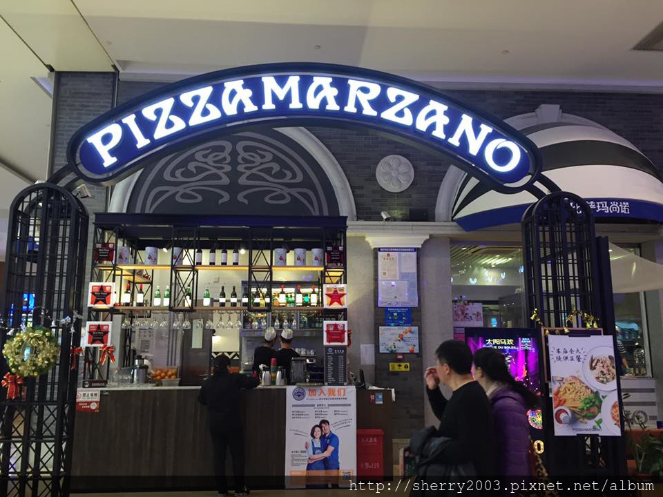 2017-12-14_02_江蘇省南京市玄武區_Pizza Marzano_03.jpg