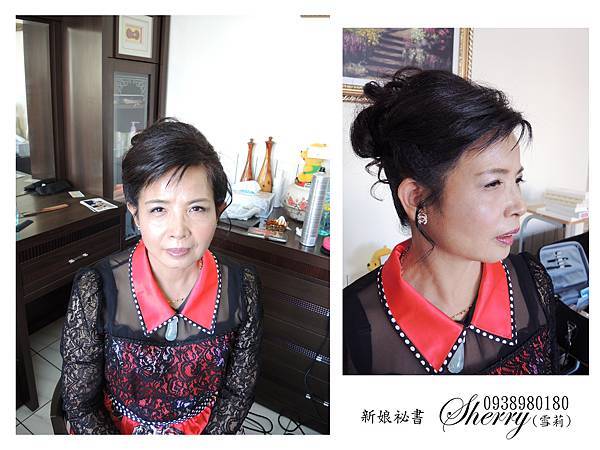 新祕Sherry-婆婆媽媽妝髮7.jpg