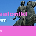 City-Info-Thessaloniki.jpg