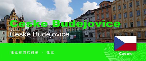 City-Info-CZ-Ceske-Budejovice.jpg