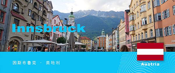 City-Info-AT-Innsbruck.jpg