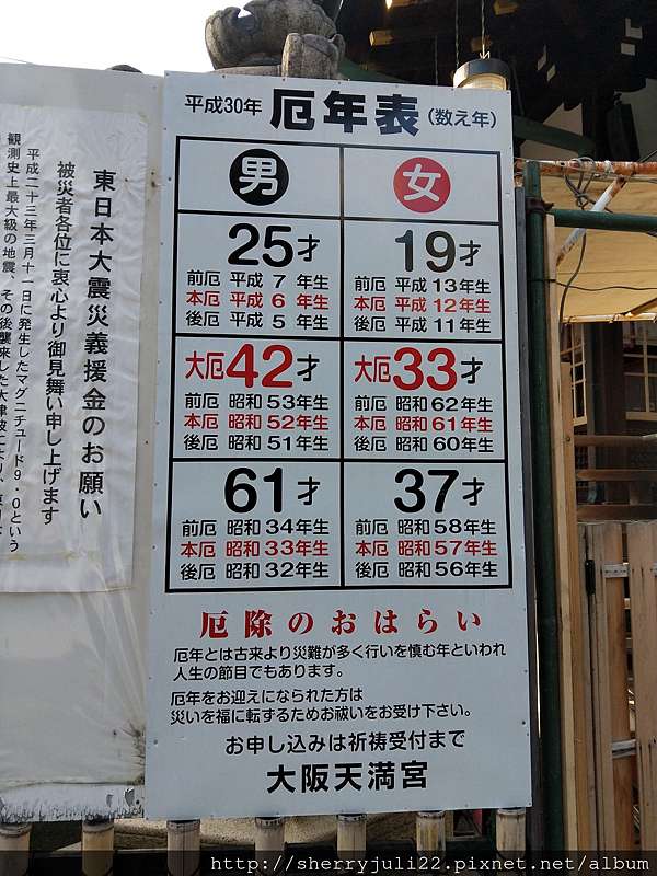 17 18日本大阪遊osaka神社篇 上 住吉大社 大阪天滿宮 April 四月微花 痞客邦 17 18日本大阪遊osaka神社篇 上 住吉大社 大阪天滿宮 April 四月微花 痞客邦