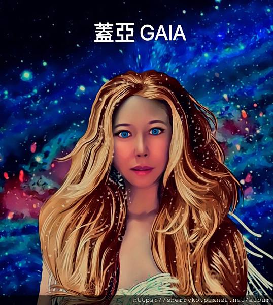 蓋亞宇宙女神_中文繁體版封面JPEG.jpg