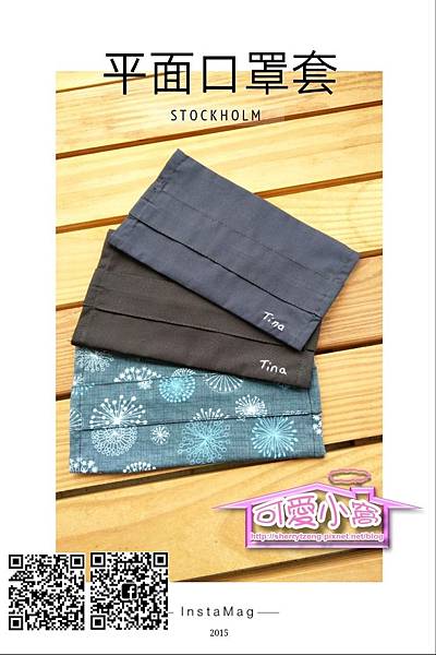 口罩套(改良版)-09.jpg
