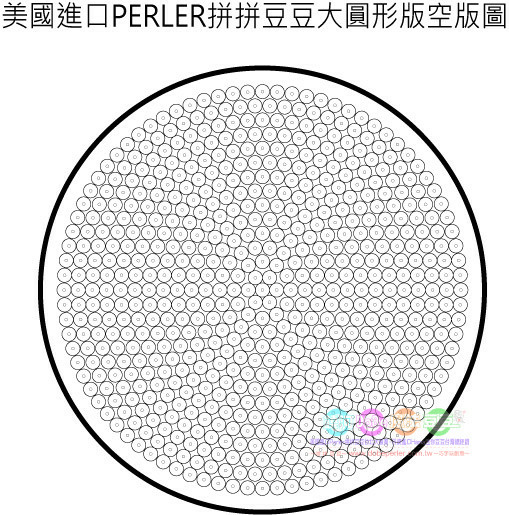 大圓形版-空版圖.jpg