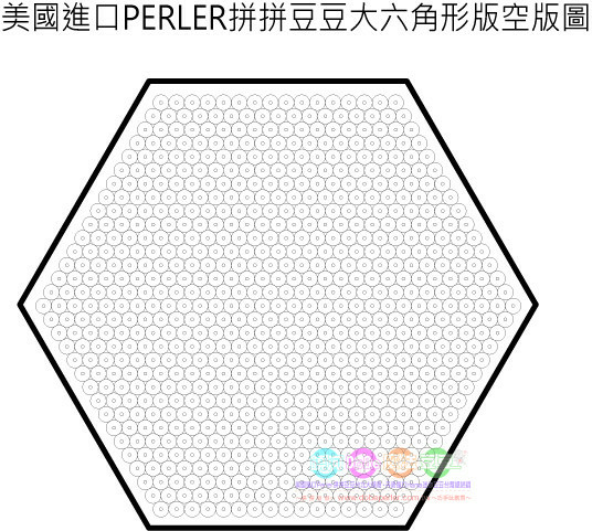 大六角形版-空版圖.jpg