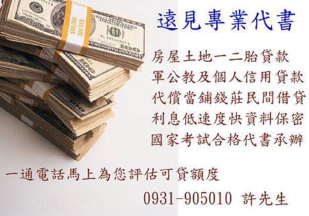 遠見專業代書5.jpg 遠見專業代書5.jpg
