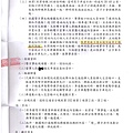 交通事件裁決所鑑定竟見書2.JPG